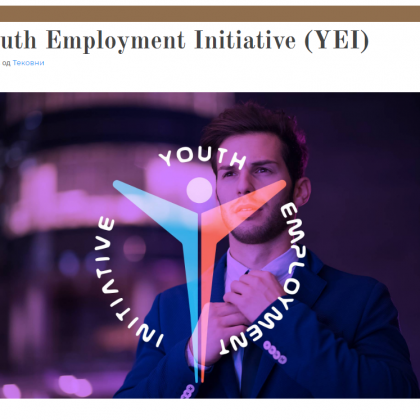 Youth Employment Initiative project, LAG AGROLIDER, NORTH MACEDONIA